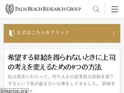 Sites similar to palmbeach.jp