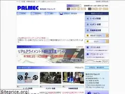 Sites similar to palmec.co.jp