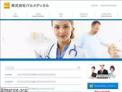 Sites similar to palmedical.co.jp