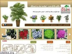 Sites similar to palmgarden.ir