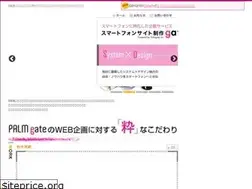 Sites similar to palmgate.co.jp