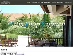 Sites similar to palmshop.jp