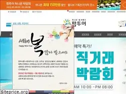 Sites similar to palmtour.co.kr