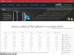 Sites similar to palnethost.ir