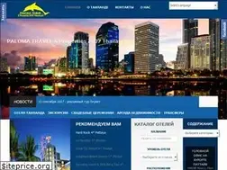 Sites similar to palomatravelthailand.com