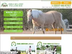 Sites similar to palomino.co.jp