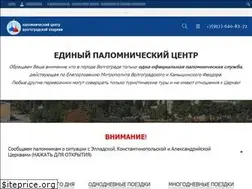 Sites similar to palomnik-volgograda.ru
