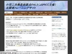 Sites similar to pals-kitakanto.jimdo.com