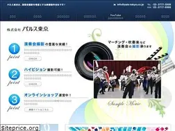 Sites similar to pals-tokyo.co.jp
