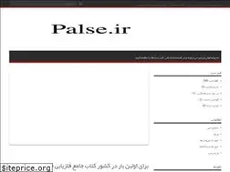 Sites similar to palse.ir