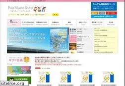 Sites similar to palsmusic.jp
