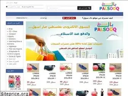 Sites similar to palsooq.com