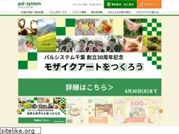 Sites similar to palsystem-chiba.coop