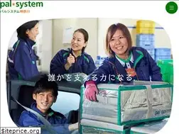Sites similar to palsystemkanagawa-recruit.net