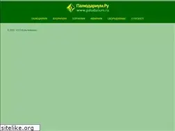 Sites similar to paludarium.ru