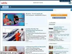 Sites similar to palungjit.org
