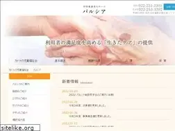 Sites similar to palusia.or.jp