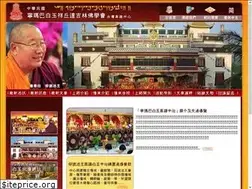 Sites similar to palyul-center.org.tw
