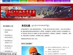 Sites similar to palyul-tarthang.org