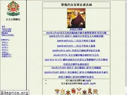 Sites similar to palyul.org.tw