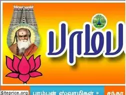 Sites similar to pambanswamigal.com