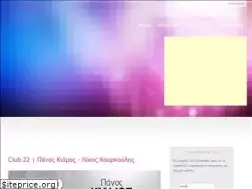 Sites similar to pamebouzoukia.gr