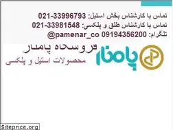 Sites similar to pamenar.co