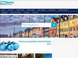 Sites similar to pamepaketo.gr