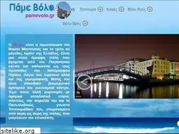 Sites similar to pamevolo.gr