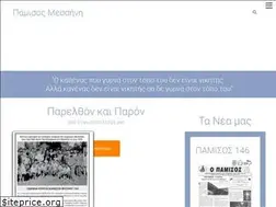 Sites similar to pamisos-messini.gr