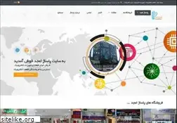 Sites similar to pamjad.ir