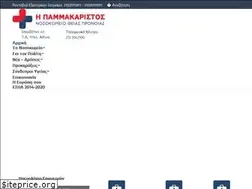 Sites similar to pammakaristos-hosp.gr