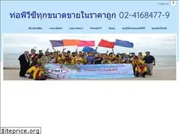 Sites similar to pamongthaipipe.com