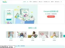 Sites similar to pampers.com.hk