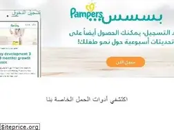Sites similar to pampersarabia.com