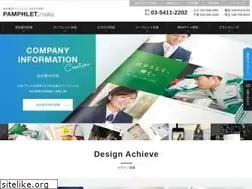 Sites similar to pamphletmake.jp