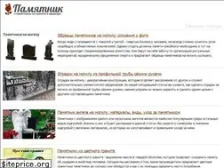 Sites similar to pamyatnic.su