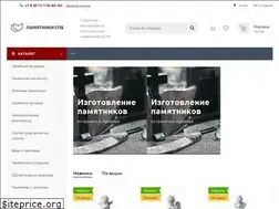 Sites similar to pamyatniki-spb.ru