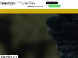 Sites similar to pamyatniki.moscow