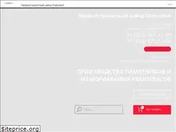 Sites similar to pamyatniki64.ru