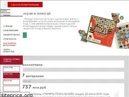 Sites similar to pamyatpokoleniy.ru