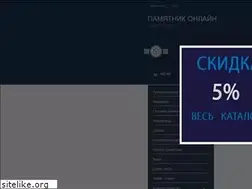 Sites similar to pamytnik.ru