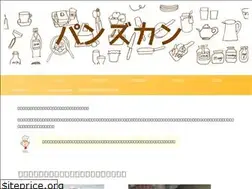 Sites similar to pan-zukan.com