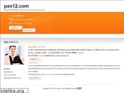 Sites similar to pan12.com