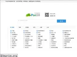 Sites similar to pan58.com