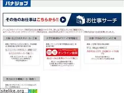 Sites similar to pana-job.com