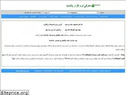 Sites similar to panacea.ir
