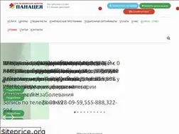 Sites similar to panaceya35.ru