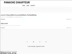 Sites similar to panache-chauffeur.com