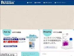 Sites similar to panacom.co.jp
